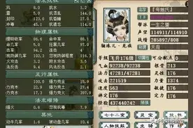 大话西游2 | 26万攻击力！还有更高的大力族吗？图片