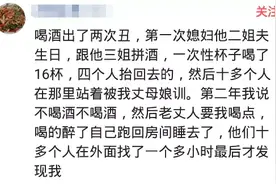 “谁不干谁孙子”，第一次和老丈人喝酒就凉了，丈母娘堵门护着图片