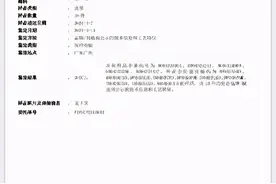 Gucci腰带鉴定引争议，唯品会回应：确保正品，得物复核回应：仍为非正品图片