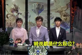 LOL：LPL解说都是什么段位？娃娃、米勒仅铂金，垫底的余霜太真实图片