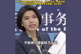 台湾问题何时能解决？答案来了：我们这一代人要看到统一的那一天图片