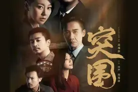 10部正在热播的新剧，你在追哪一部呢？图片