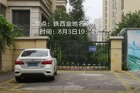 曝光！沈阳这些车主，领罚单图片