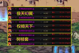 DNF：拍卖售价最低的天空！低于3000W都看不上，如今已成最绝版图片