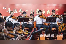 弦乐声声，这场青少年音乐会要“让爱传出去”图片