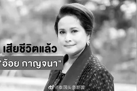 泰国著名“妈妈专业户”演员Kanchana去世图片