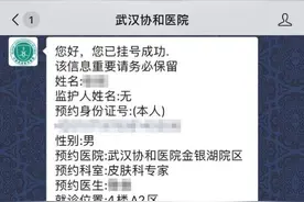 武汉协和金银湖院区：信息系统崩了，医院停摆，无法开方或退号图片