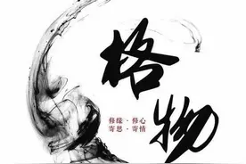 保持好身材，是一件持久且专一的事情图片