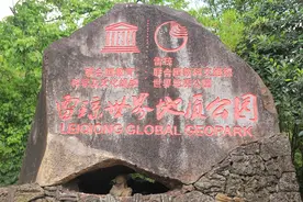 游海口市雷琼火山口世界地质公园图片