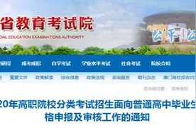 今年高考这些考生能加分，最高20分！图片
