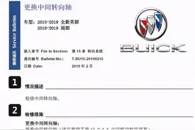分享新英朗方向盘紧重，高速卡顿的解决办法，省钱有效实用图片