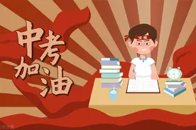 中考的重要性你了解吗？初三家长可以用这篇文章，激励孩子中考图片