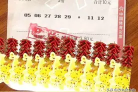 江西3210万巨奖实票公布：单式号5倍投中奖只花10块钱图片