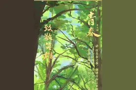 五四青年节一起赏读李大钊《青春》以青春之我创建青春之国家图片