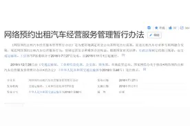 跑网约车我合规了还怕查吗？说一说具备什么样证件才是合规网约车图片
