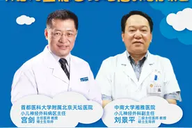 直播｜天坛、湘雅神外专家，共话儿童髓母细胞瘤的治疗误区图片