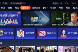 疫情报道随时看，10000+好片免费刷，云视听极光陪你“宅家战疫”图片