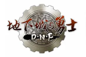 dnf手游全职业详细分析优劣，让你游戏公测选择职业不在迷茫！图片