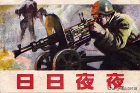 连环画《日日夜夜》，绘画孙愚图片