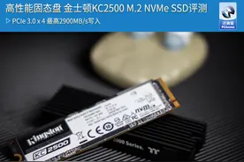 高性能固态盘 金士顿KC2500 M.2 NVMe SSD评测图片