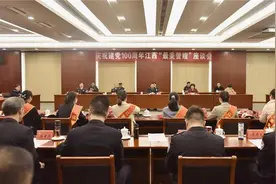 【了不起的她】江西省公安厅隆重举办庆祝建党100周年江西“最美警嫂”座谈会图片
