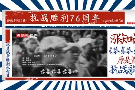 涨知识！《恭喜恭喜》原是首抗日歌曲图片