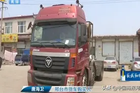 外地买大货车，回本地过户时被疑档案“有假”，车管所拒绝办理图片