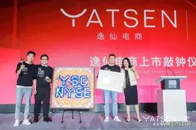 三位80后校友敲钟：完美日记正式IPO，市值460亿图片