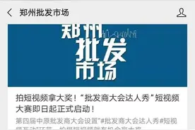 谁是中原诚信市场、口碑物流企业？谁能站上领奖台？您说了算图片
