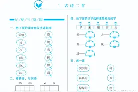 部编版语文二年级下册(1~4单元同步练习)，期中复习必备图片