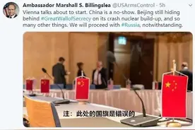 美国恶意摆放中国国旗，俄罗斯出手图片