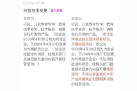 行业丨学大教育开始转型兼卖咖啡？图片