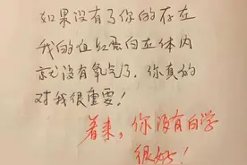 大学生“花式”情书火了，一篇比一篇有才，老师夸奖：创意满满图片