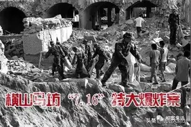 中国大案纪实： 横山马坊“7.16”特大爆炸案，83人身亡图片