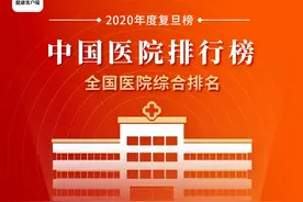 西安西京医院无缘中国医院排行榜前十图片