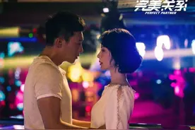 黄轩和佟丽娅没火花，陈数王森最高糖，《完美关系》中的恋爱关系图片