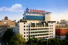 北京世纪坛医院2021 年“中秋节”期间门诊安排图片