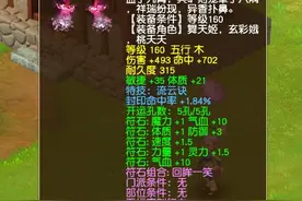 梦幻西游：有没有搞错？这个110简易晶清女头，也太气人了图片