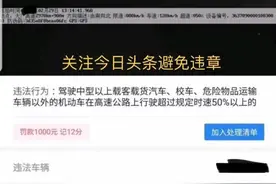 在江西赣州大广高速2970公里700米处限速80开120罚款1000元记12分图片
