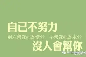 【美文短语】你对待时间的态度，决定了你的格局，也决定了你的眼界，更决定了你的人生图片