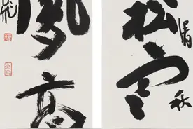 书法“取法乎上”何为“上”图片