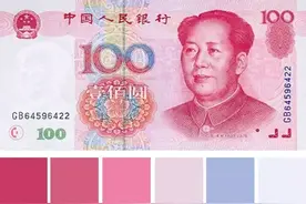 人民币配色方案，你值得拥有图片