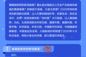 头条辟谣2020年十大谣言榜单图片