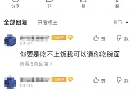 大连一男子贴吧求助获赠外卖，隔天索要遭拒后他居然在网上连骂10天图片