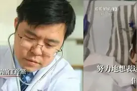 噩耗刚刚传来！那位“黑脸医生”还是走了图片