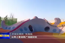 烟台开发区：发力城市更新 催生城市“蝶变”图片