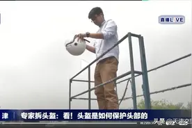 现场实验演示头盔对头部保护作用 600冲击力仅剩130  安全头盔咱得戴图片