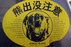 那些年婆婆讲过的故事——人熊嘎嘎（三）图片