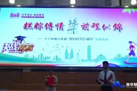 动态丨南京市第十二中学高三年级举行端午主题活动图片