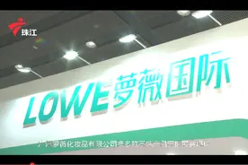 广州萝薇化妆品有限公司携多款首发产品亮相广州国际美博会图片